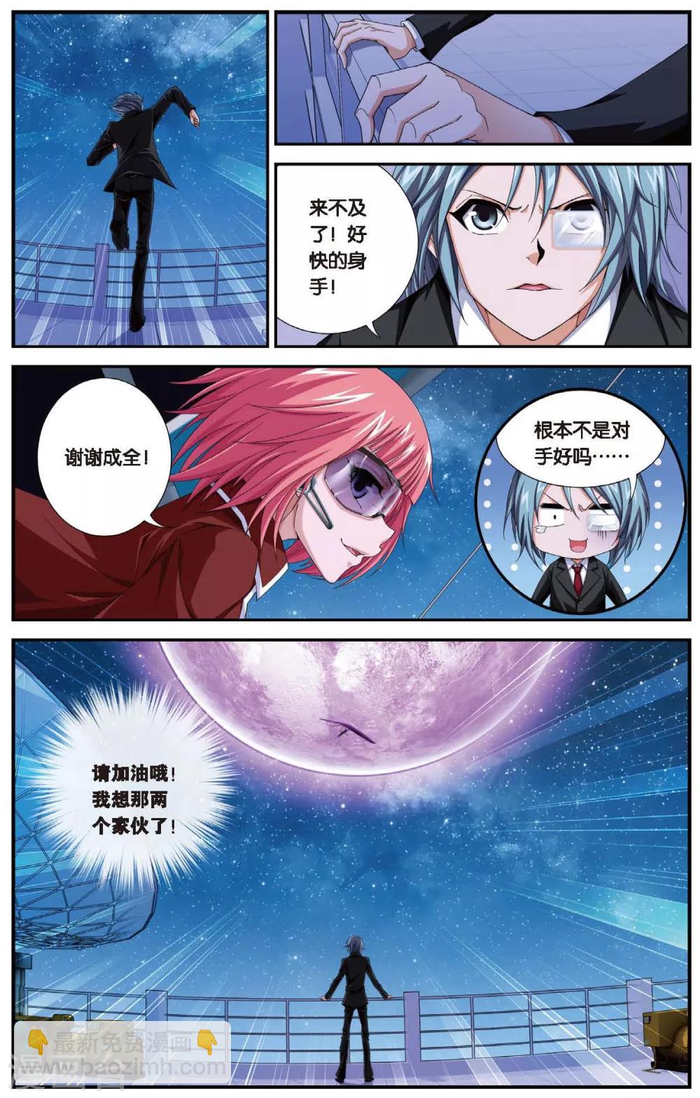 第459话 未来再见-第459话