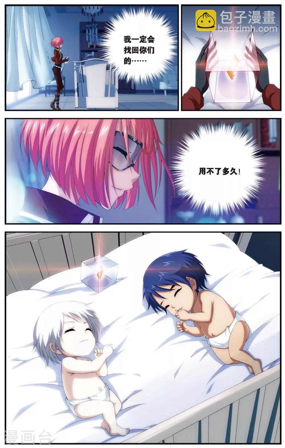 第459话 未来再见-第459话