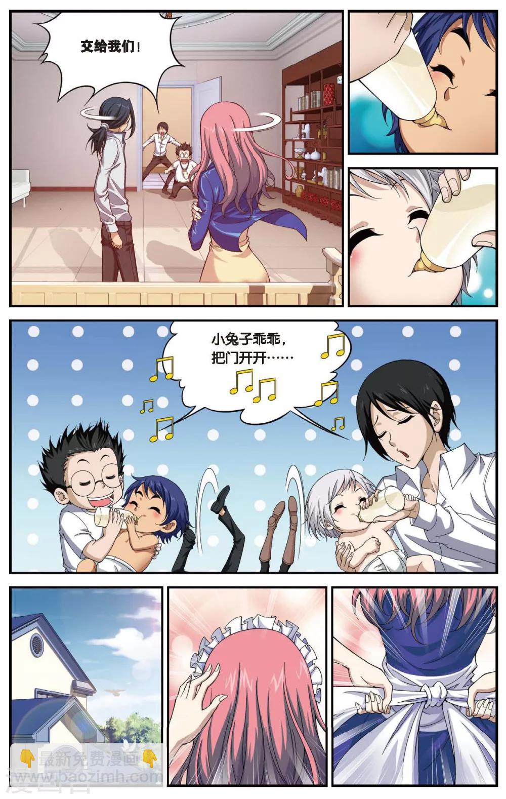 第459话 未来再见-第459话