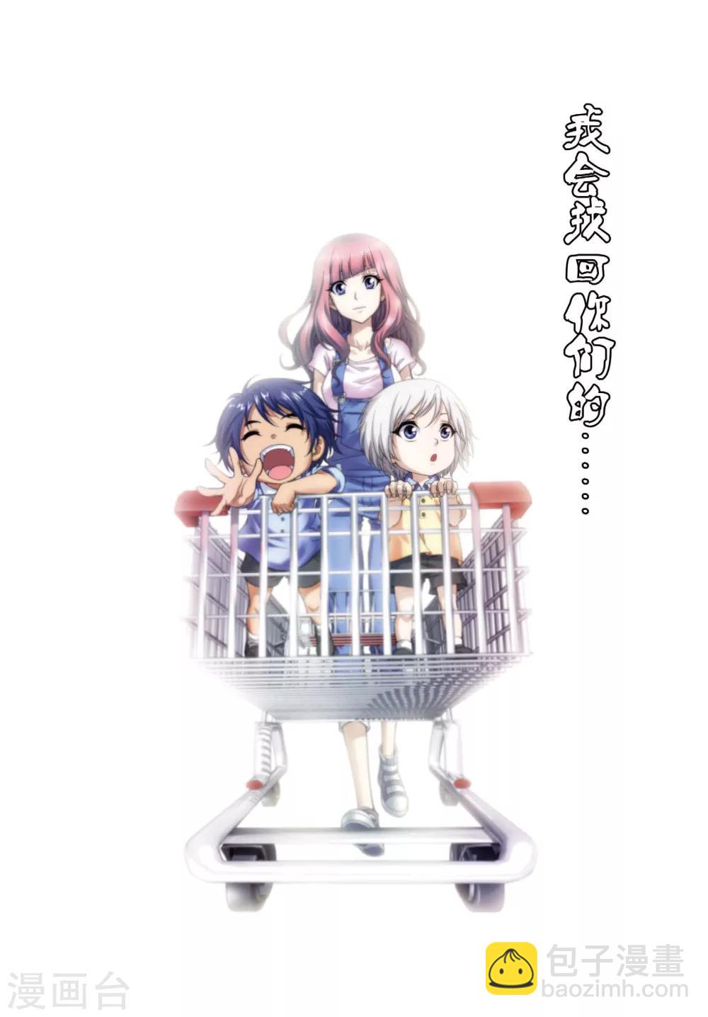第459话 未来再见-第459话