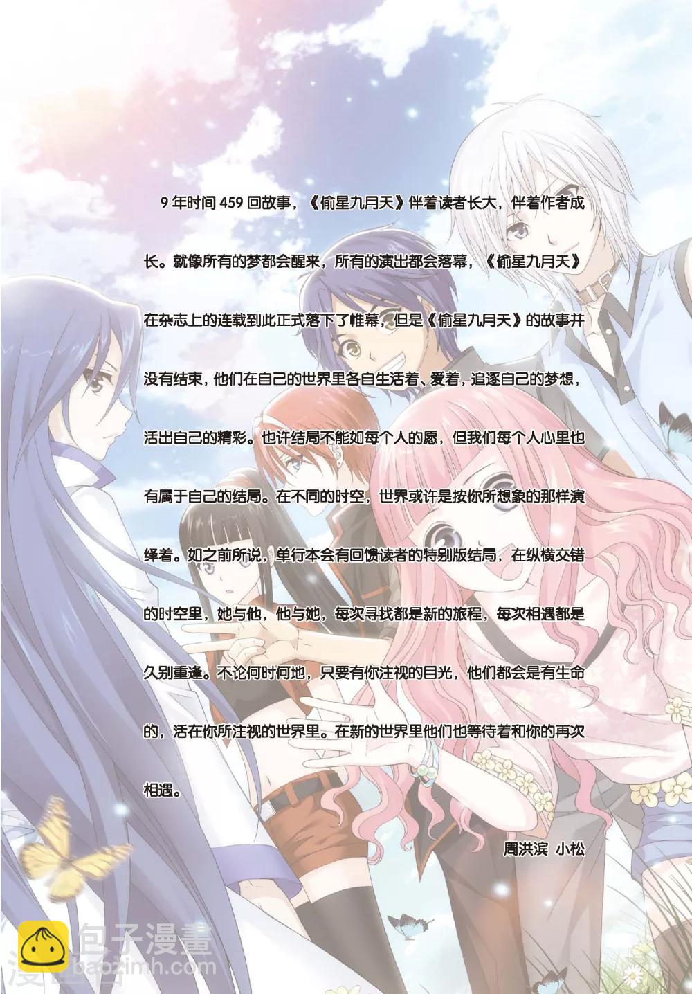 第459话 未来再见-第459话