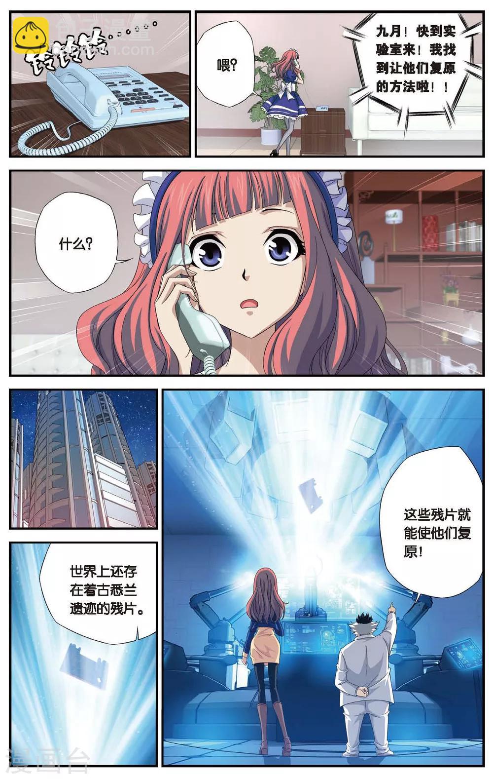 第459话 未来再见-第459话