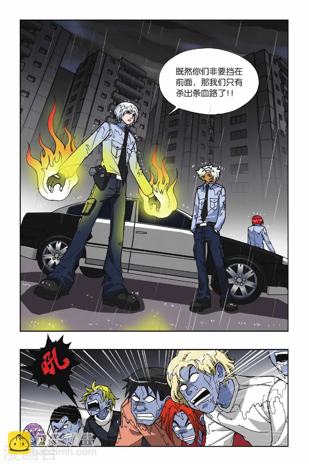 第047话 第五乐章&mdash;咏叹调-第47话