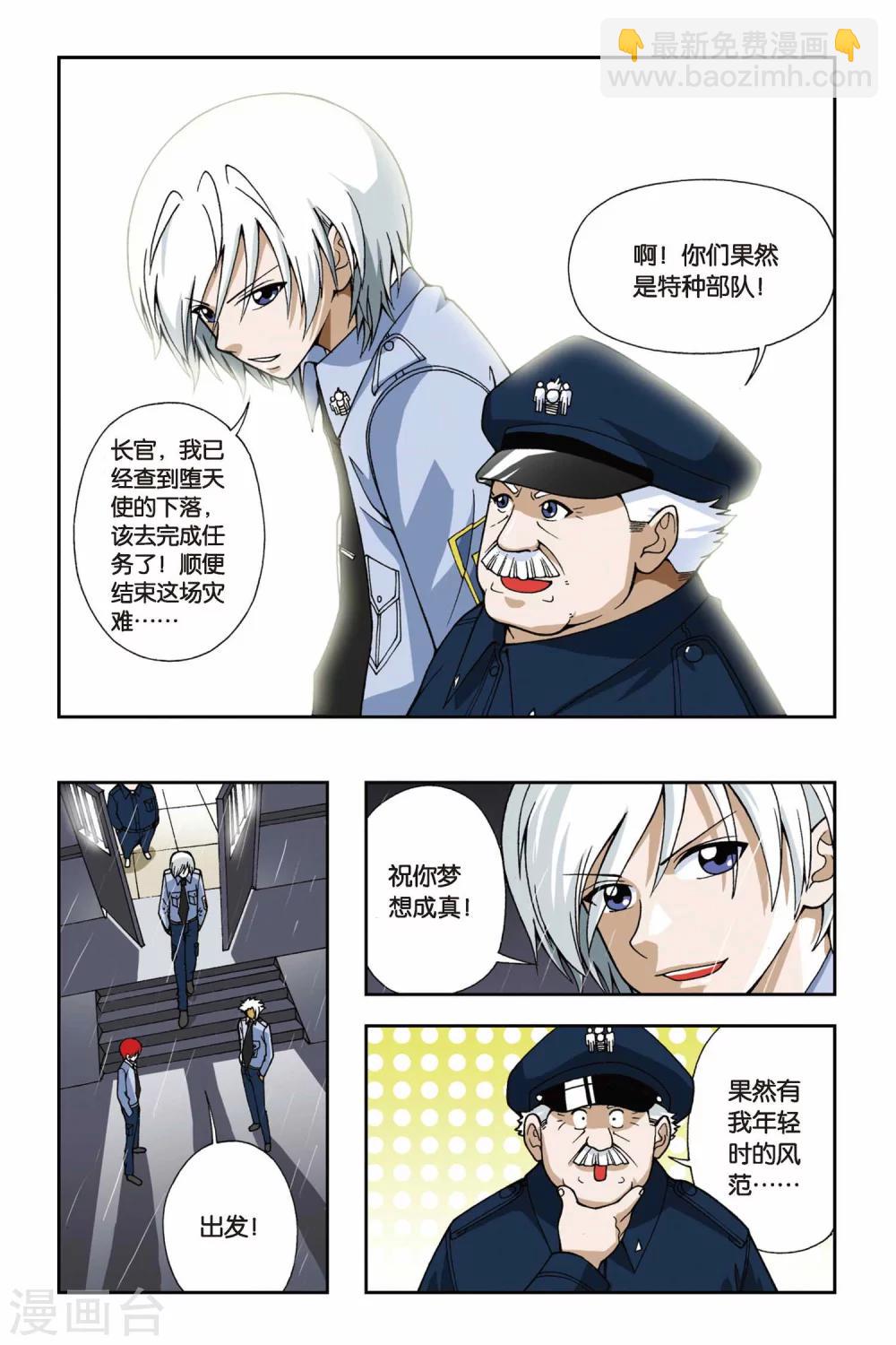 第047话 第五乐章&mdash;咏叹调-第47话