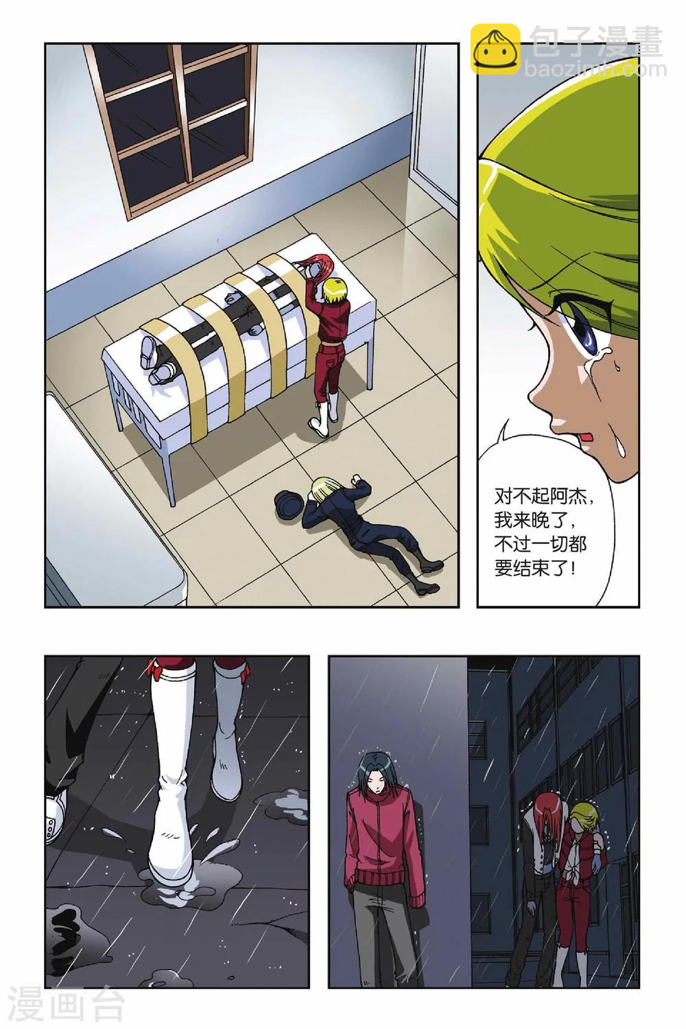 第047话 第五乐章&mdash;咏叹调-第47话
