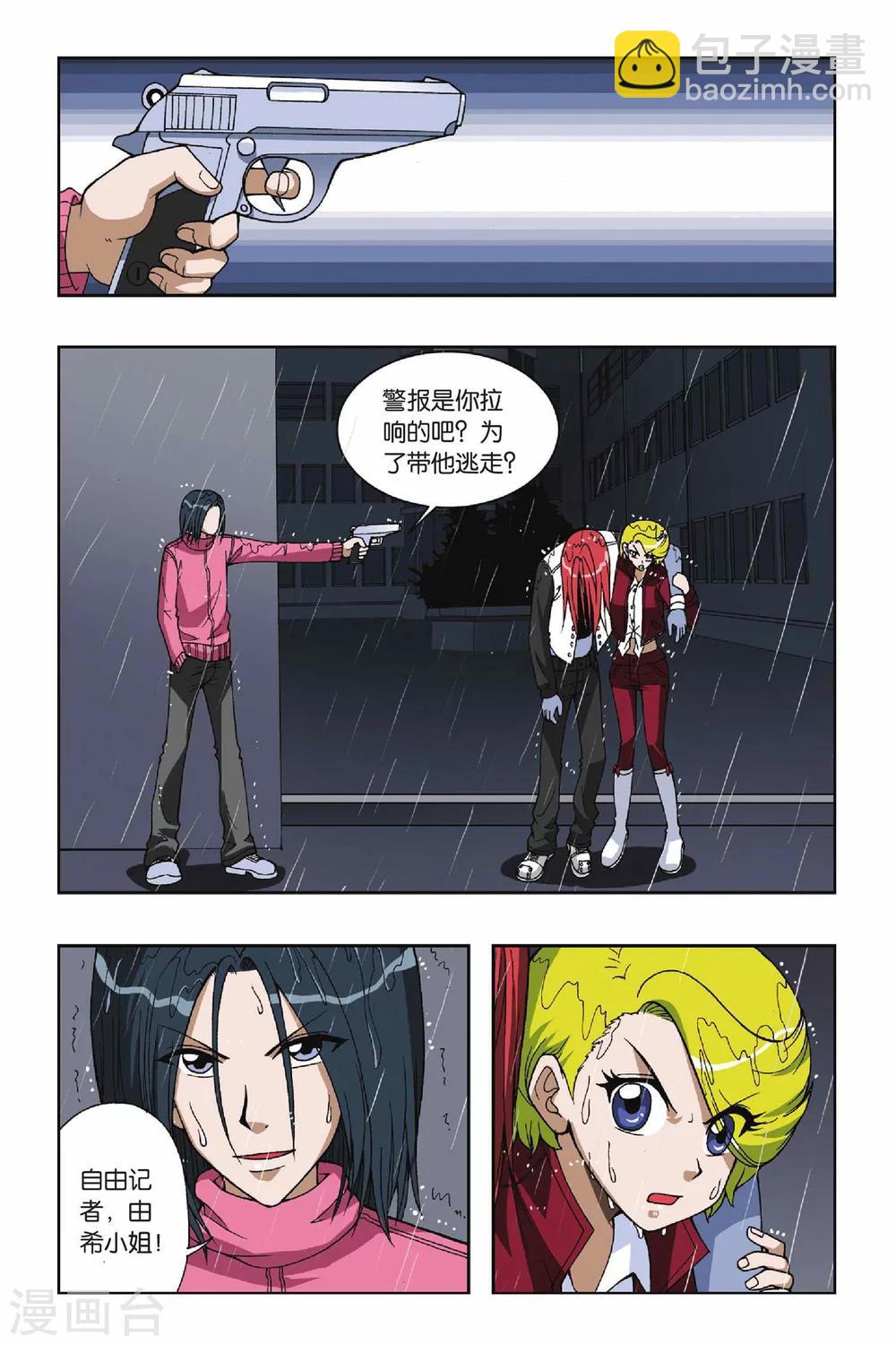 第047话 第五乐章&mdash;咏叹调-第47话