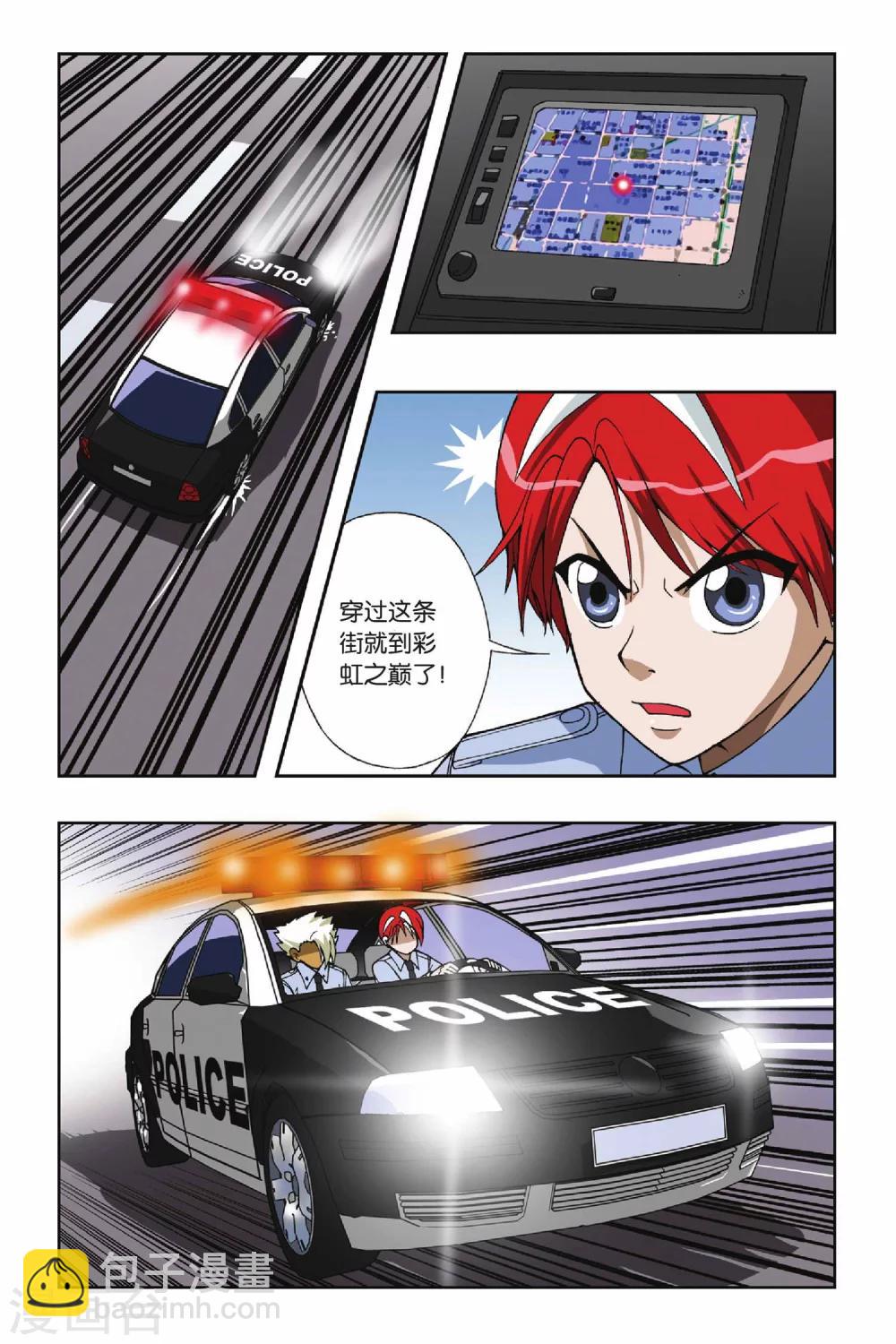 第047话 第五乐章&mdash;咏叹调-第47话