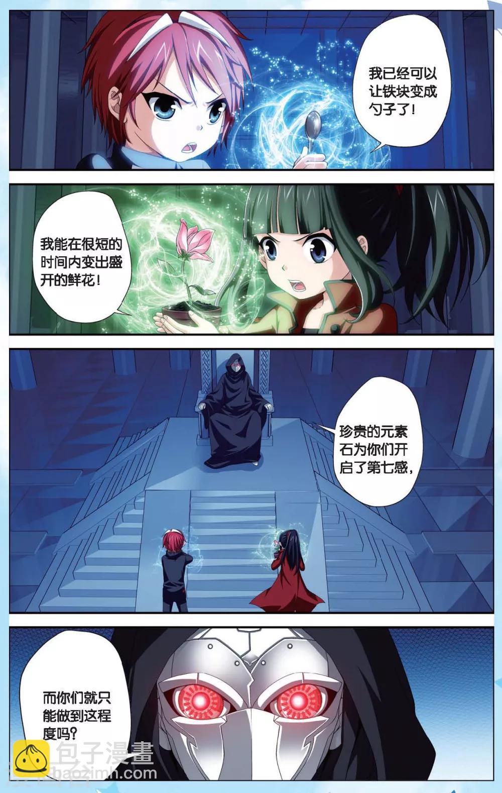 番外2 偷星九月天少年版-第479话