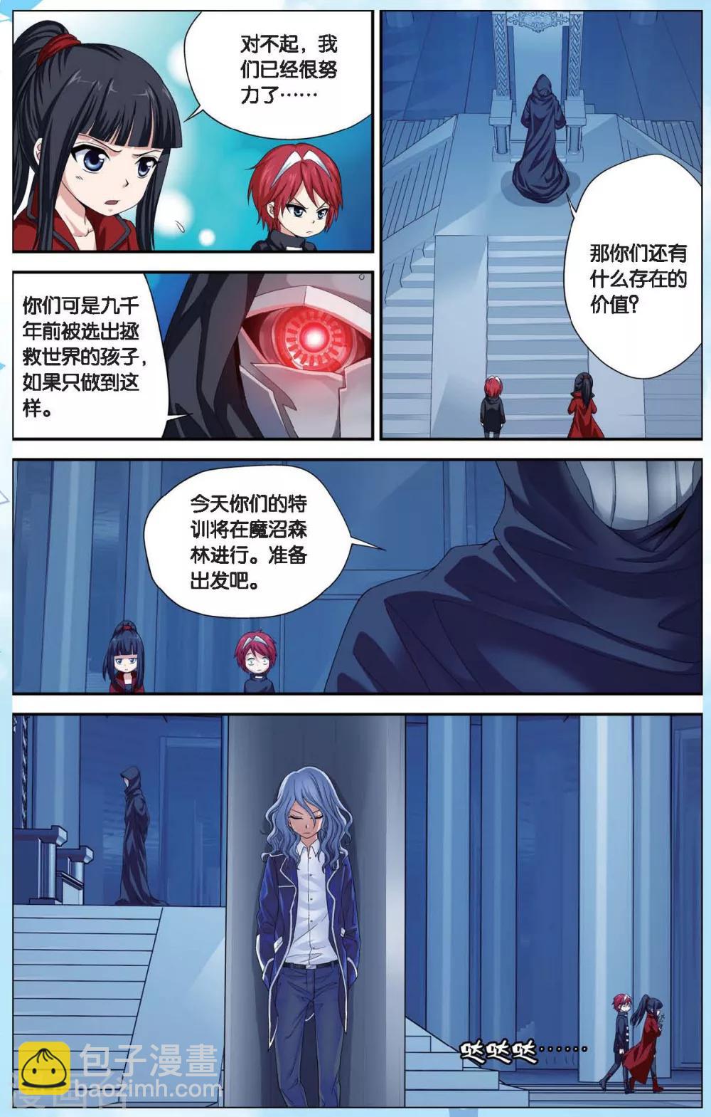 番外2 偷星九月天少年版-第479话