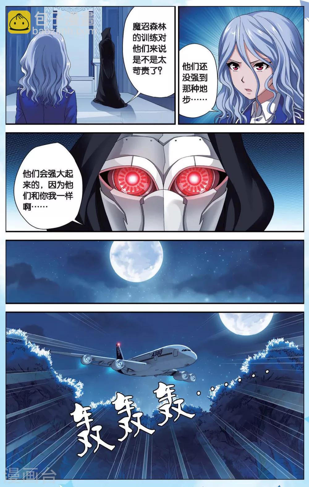 番外2 偷星九月天少年版-第479话