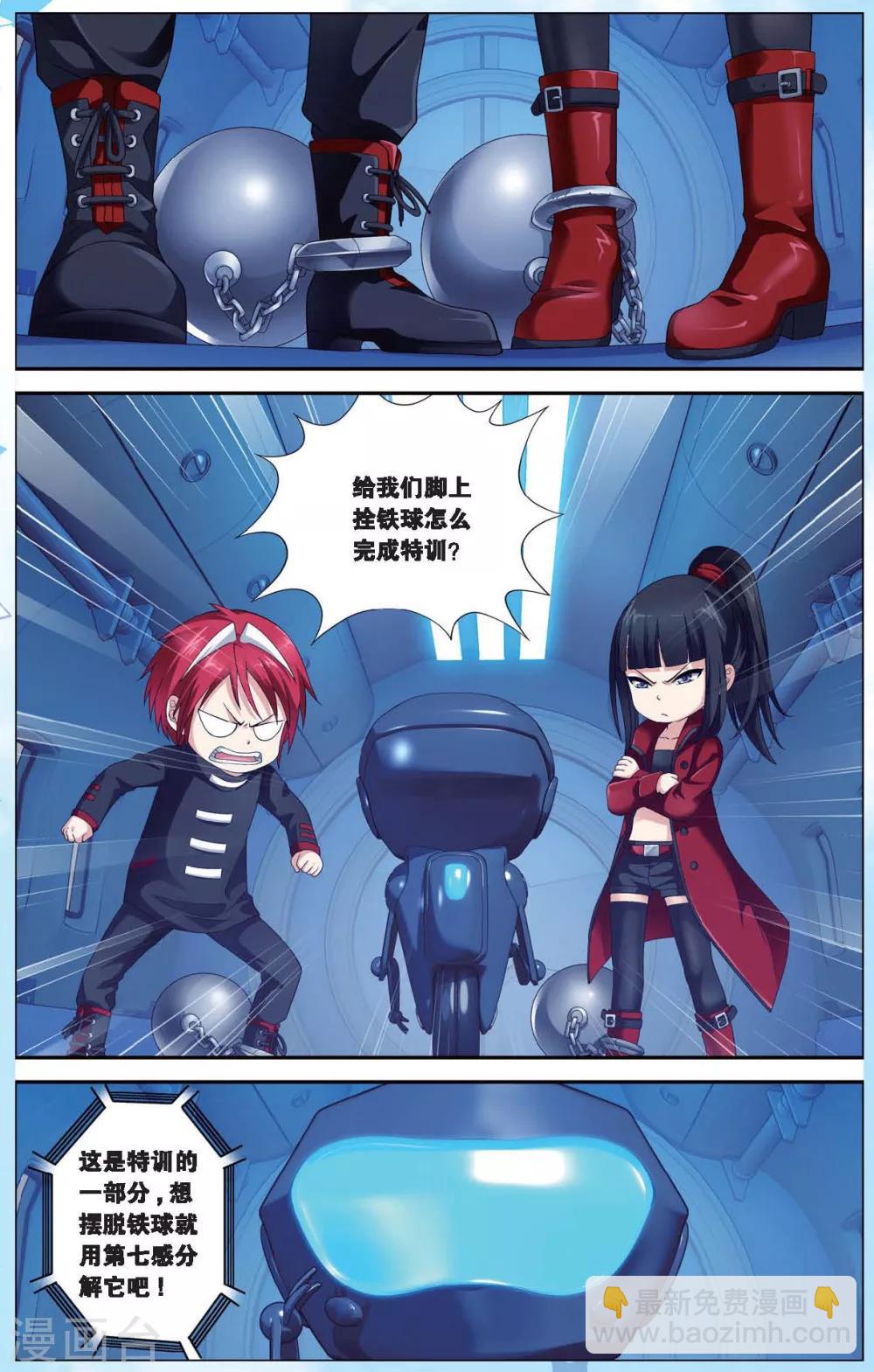 番外2 偷星九月天少年版-第479话