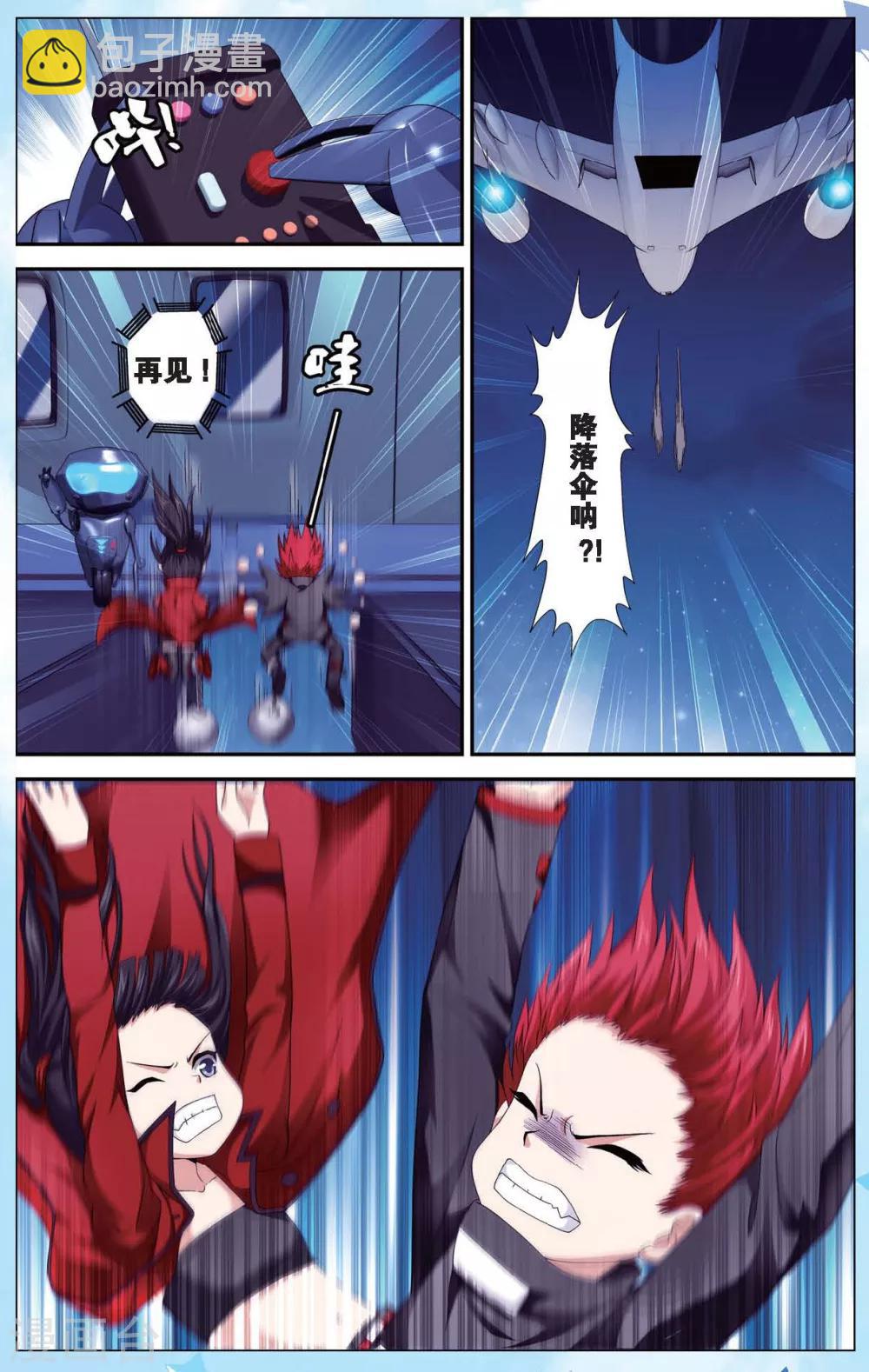 番外2 偷星九月天少年版-第479话