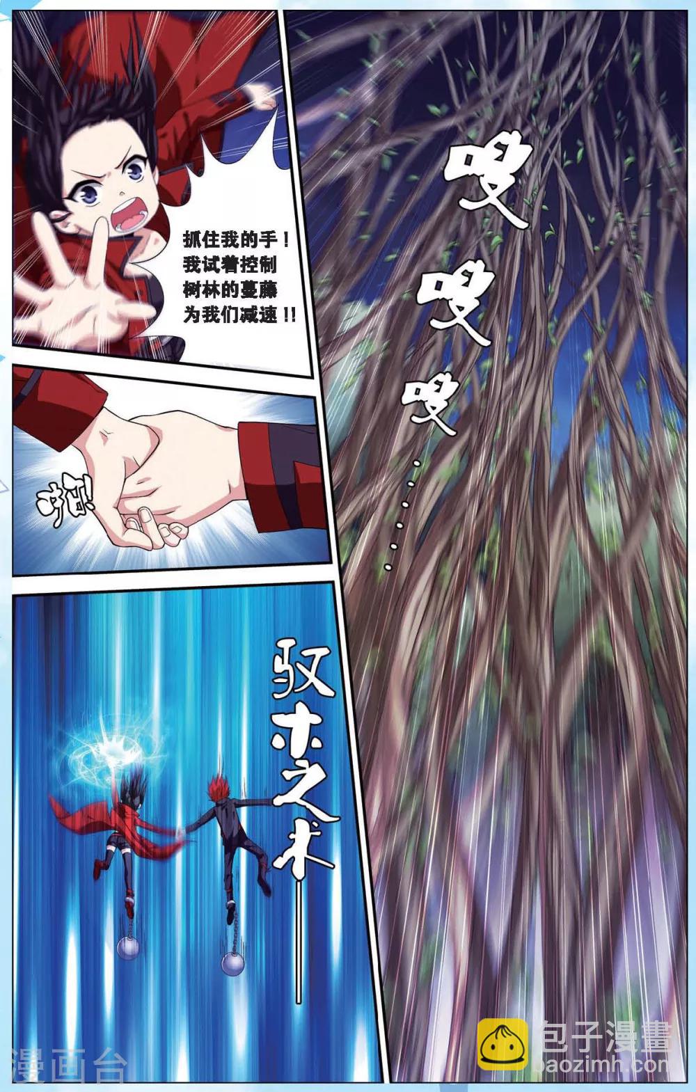 番外2 偷星九月天少年版-第479话