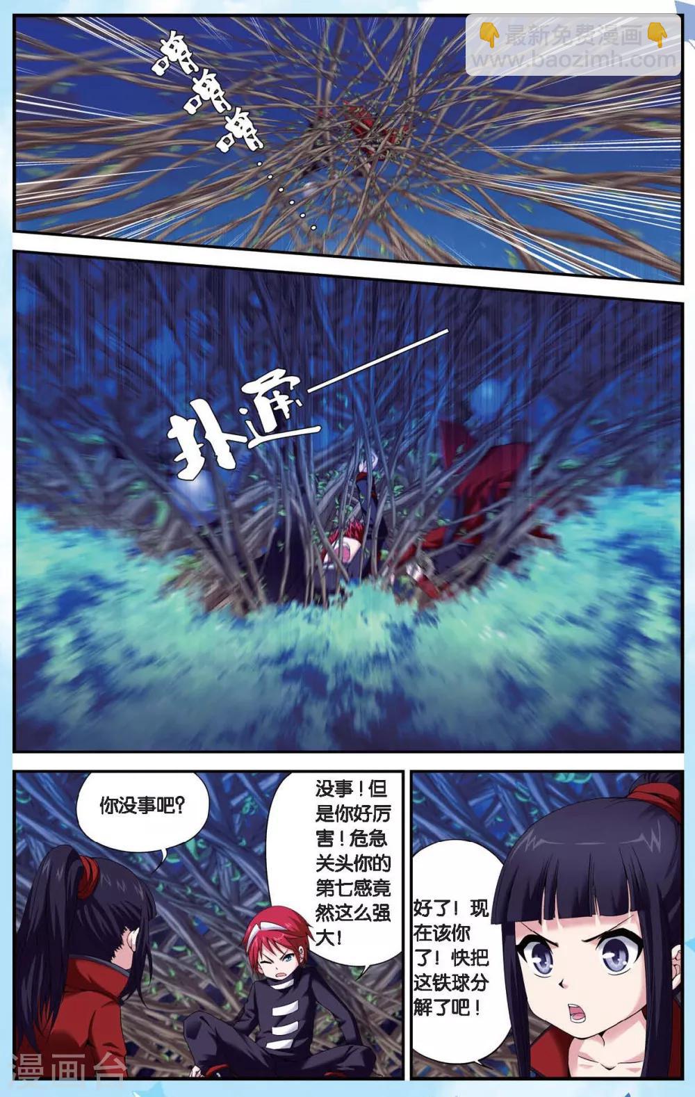 番外2 偷星九月天少年版-第479话
