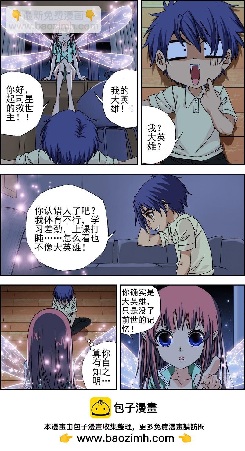 番外2：起司星（中）-第461话