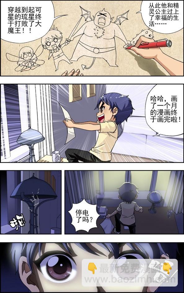 番外2：起司星（中）-第461话