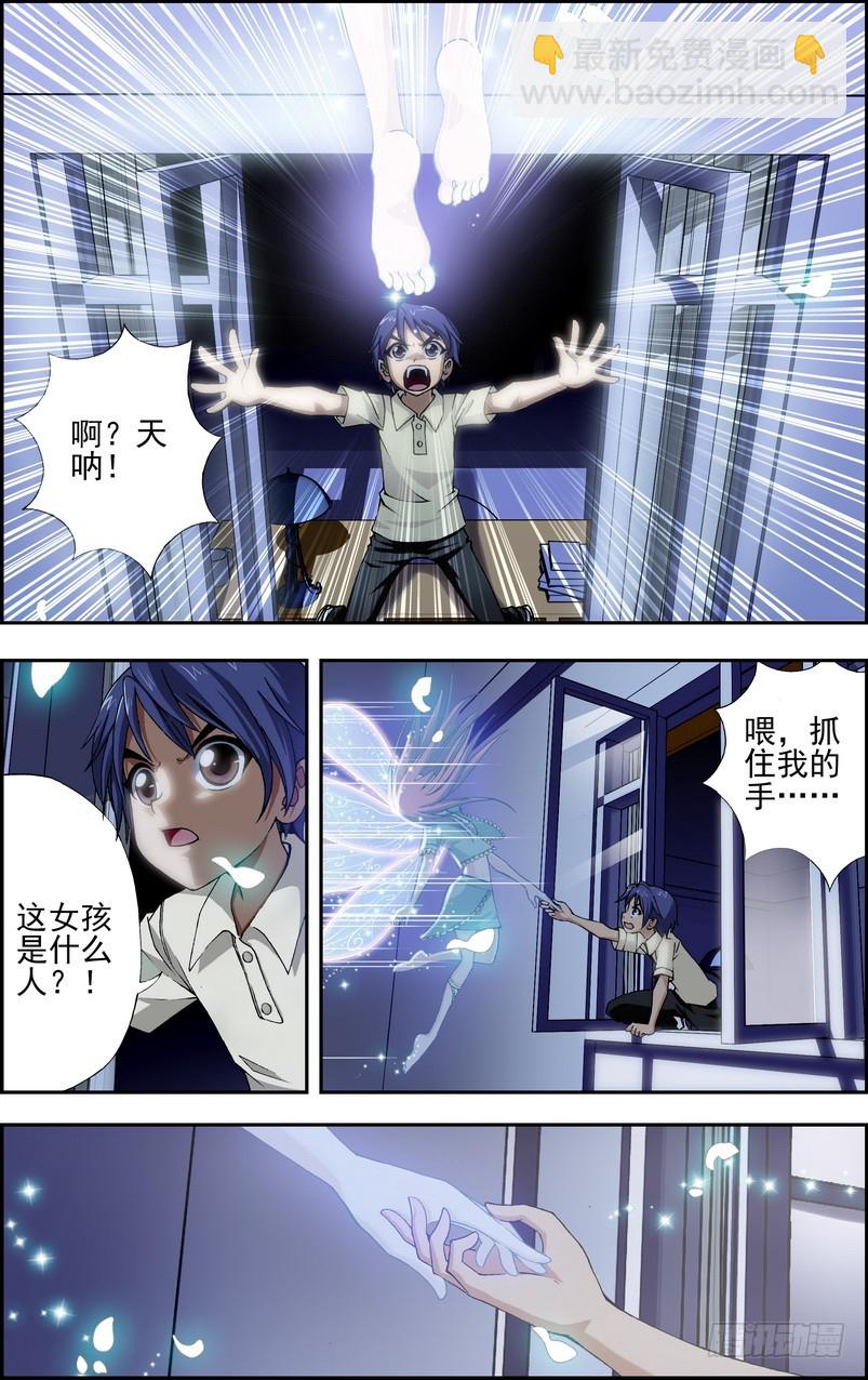 番外2：起司星（中）-第461话