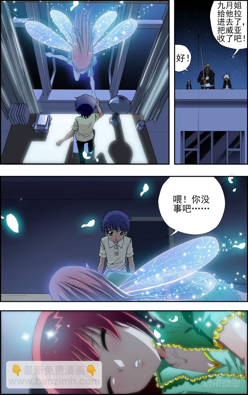 番外2：起司星（中）-第461话