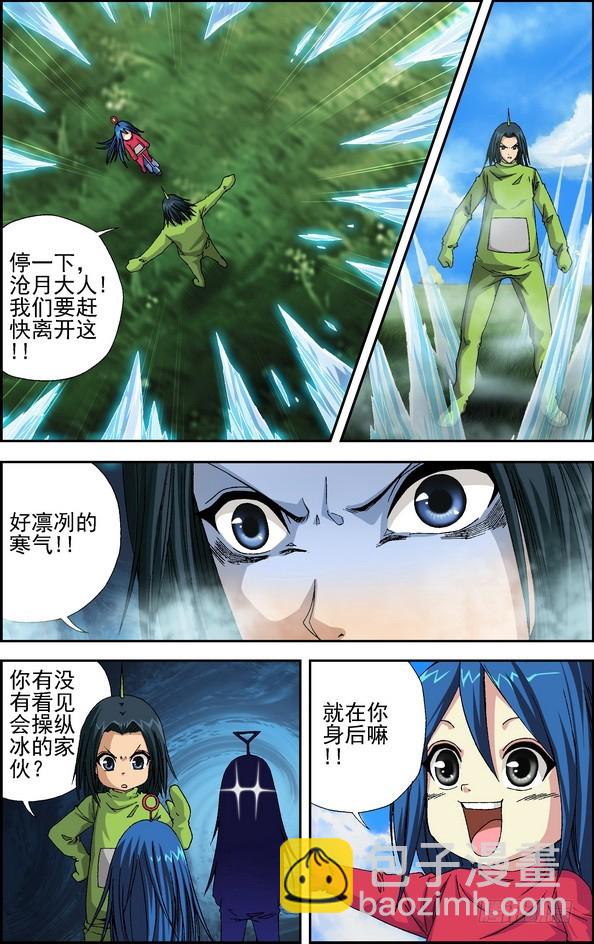 番外4：天线宝宝-第463话