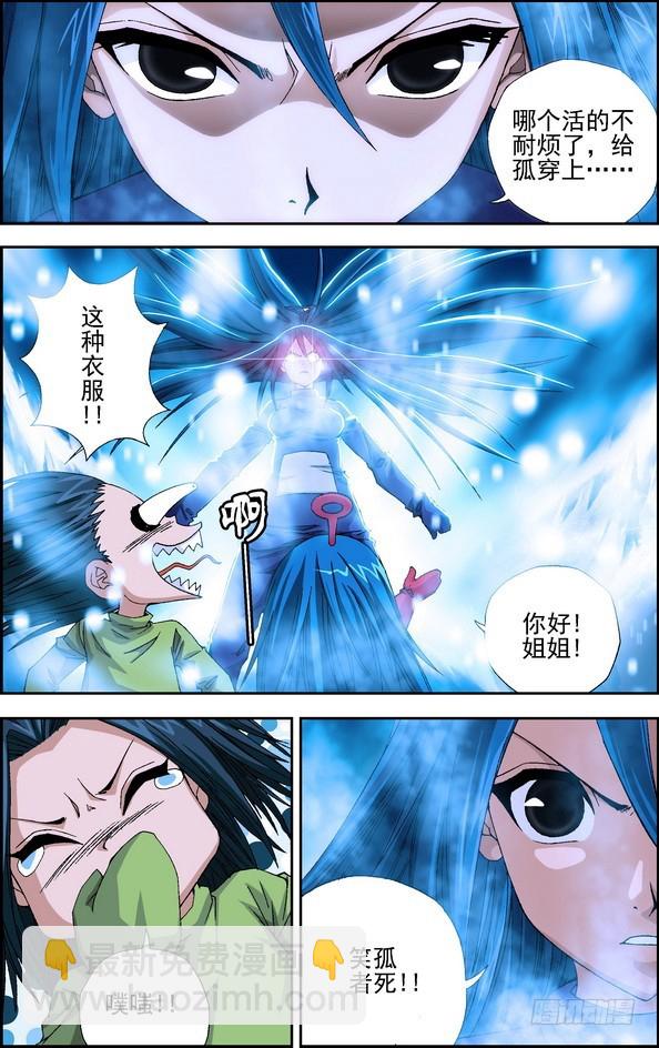 番外4：天线宝宝-第463话