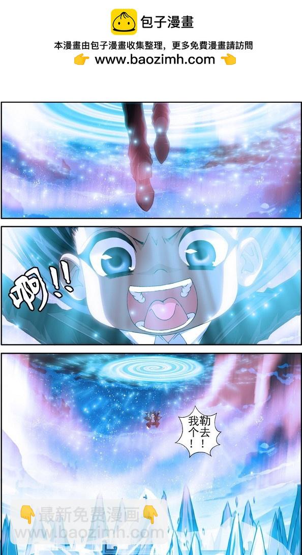 番外4：天线宝宝-第463话