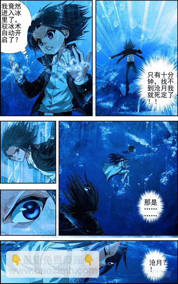 番外4：天线宝宝-第463话