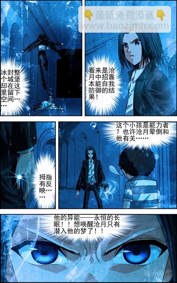番外4：天线宝宝-第463话