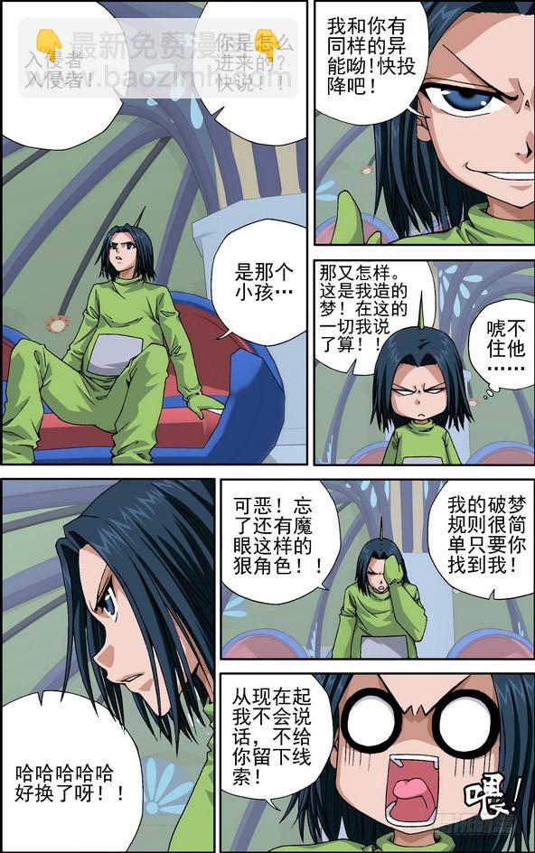 番外4：天线宝宝-第463话