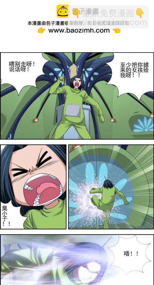 番外4：天线宝宝-第463话