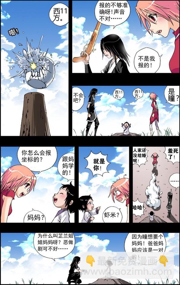 番外6：芷兰红枪-第465话