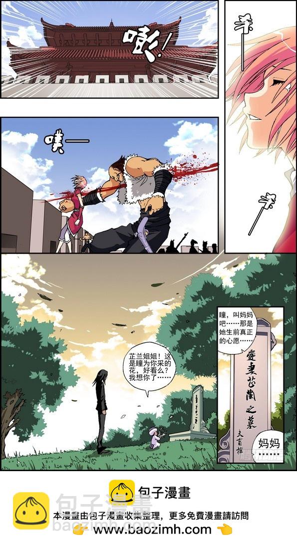 番外6：芷兰红枪-第465话