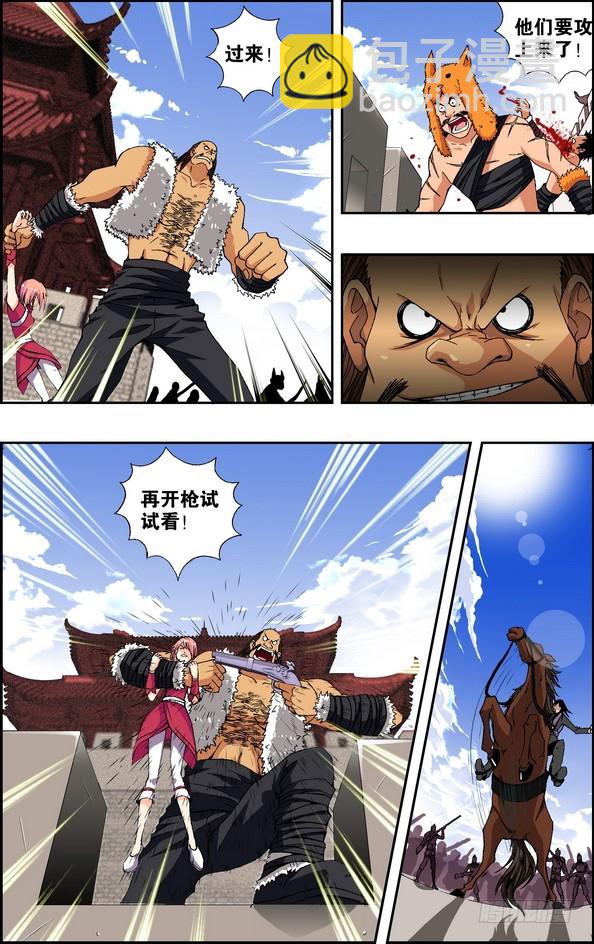 番外6：芷兰红枪-第465话