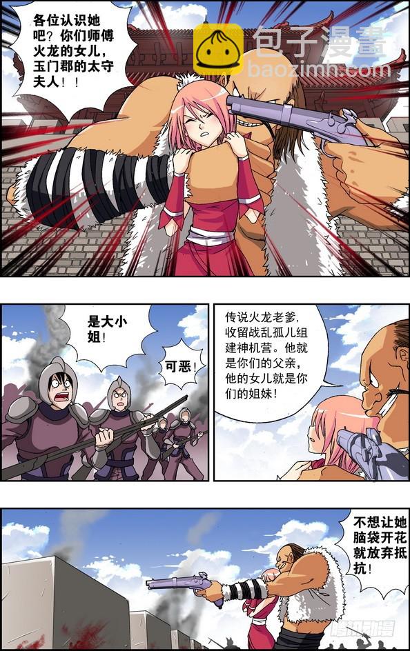 番外6：芷兰红枪-第465话