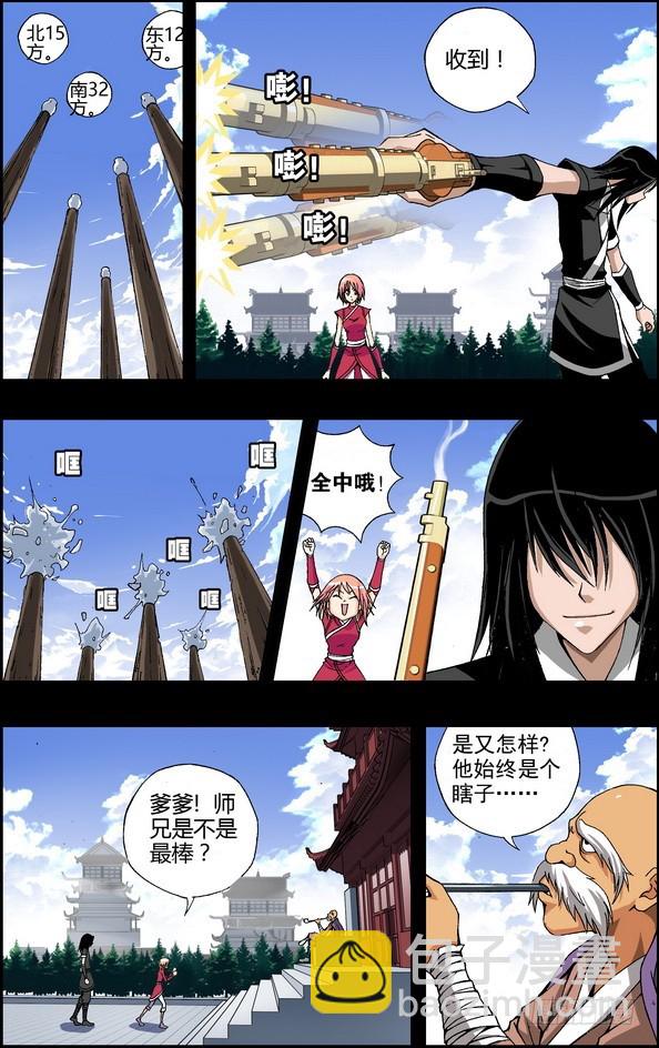番外6：芷兰红枪-第465话