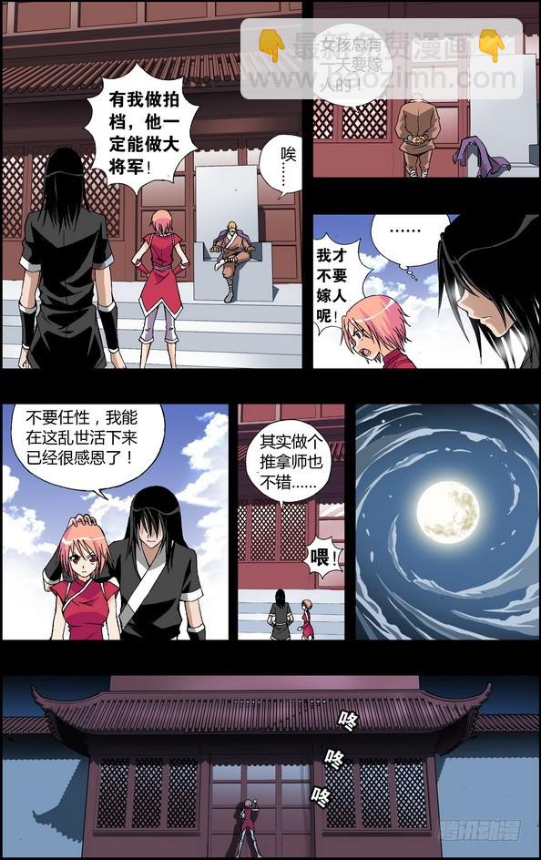 番外6：芷兰红枪-第465话