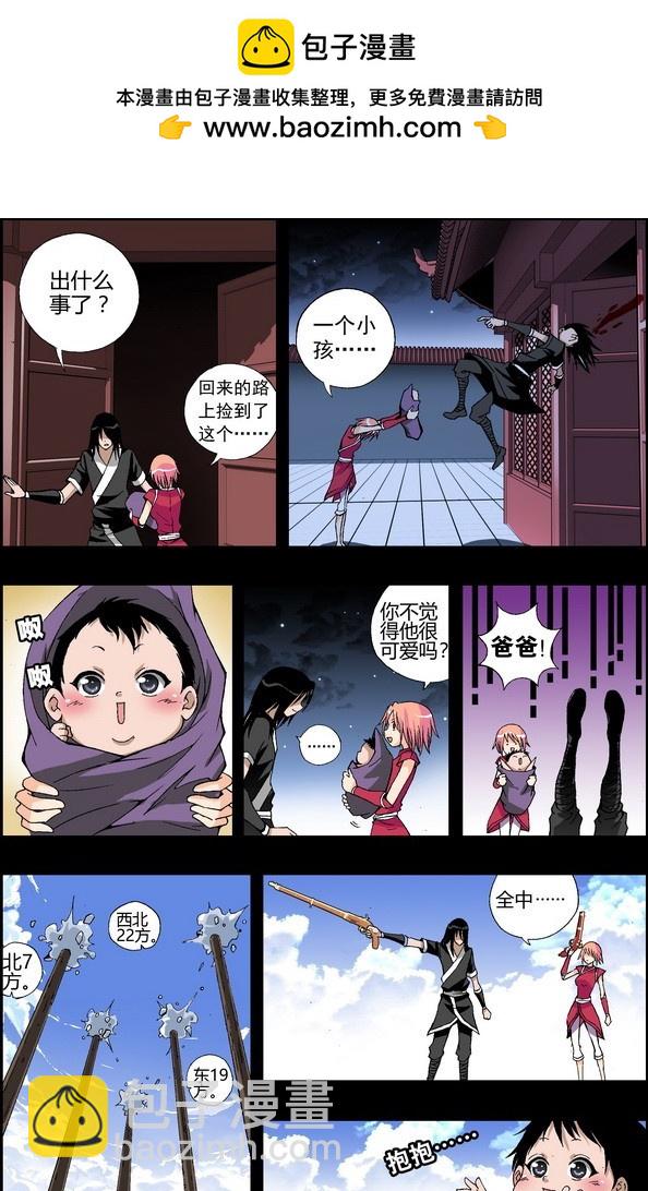 番外6：芷兰红枪-第465话