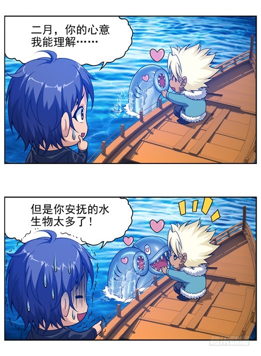番外8：星流向四格-第467话