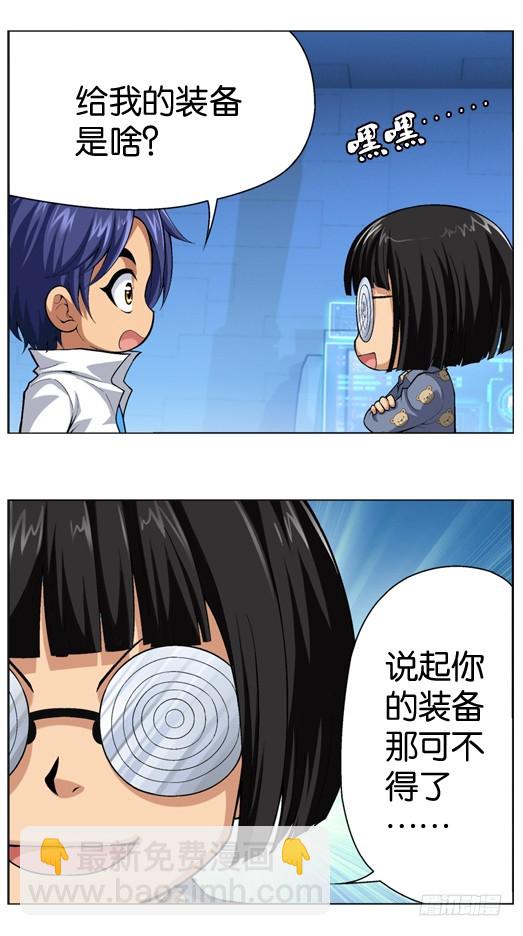 番外8：星流向四格-第467话