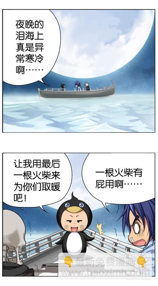 番外8：星流向四格-第467话