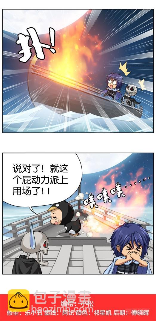 番外8：星流向四格-第467话