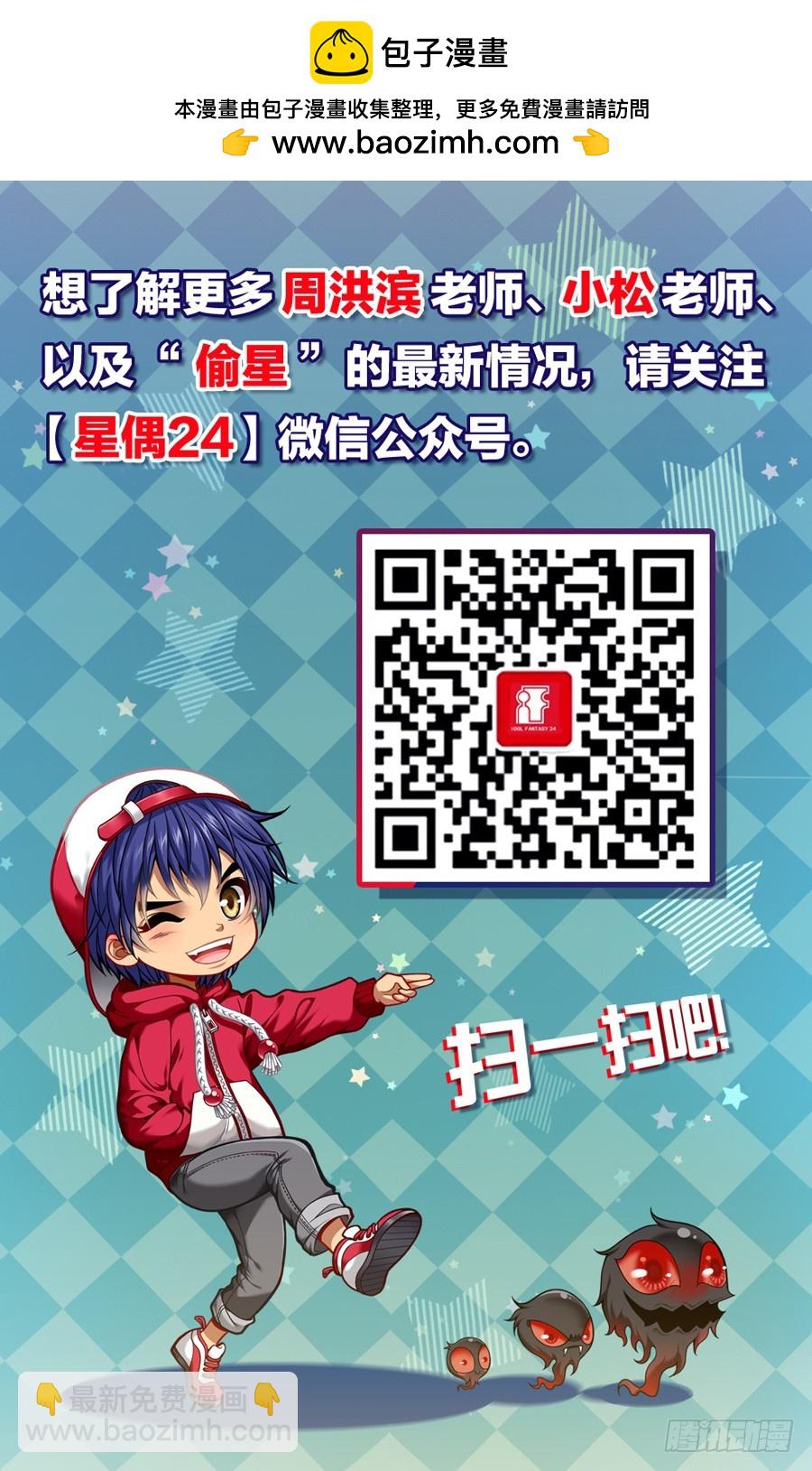 番外8：星流向四格-第467话