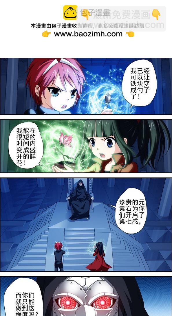 番外10：觉醒的异能（上）-第469话