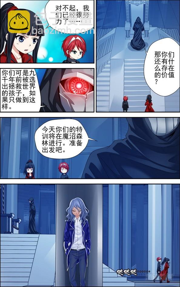 番外10：觉醒的异能（上）-第469话
