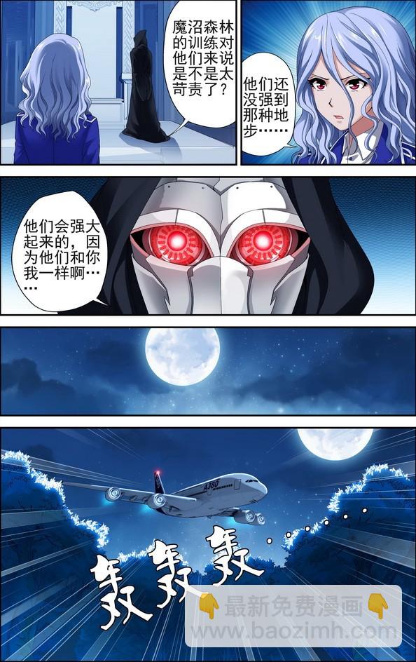番外10：觉醒的异能（上）-第469话