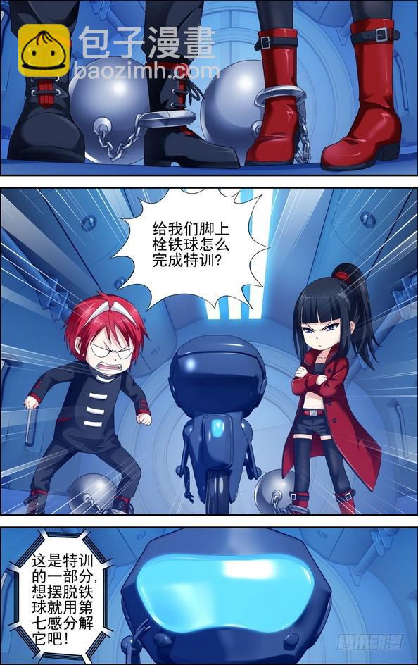番外10：觉醒的异能（上）-第469话