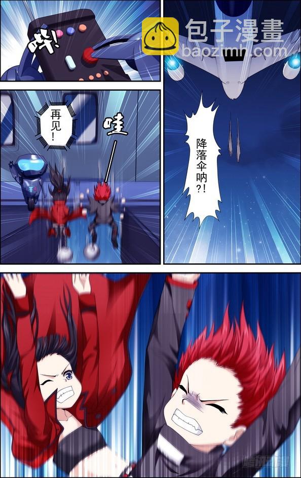 番外10：觉醒的异能（上）-第469话