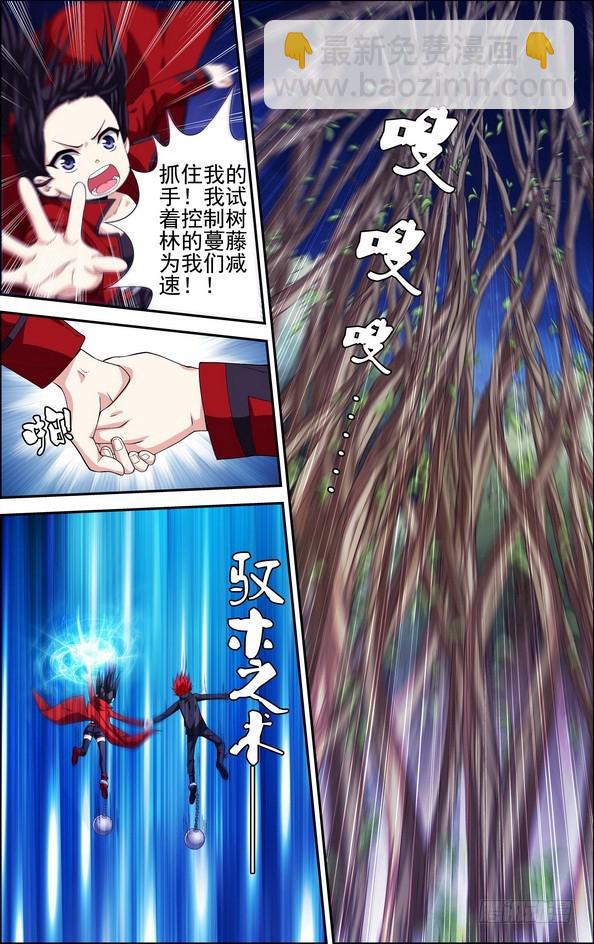 番外10：觉醒的异能（上）-第469话