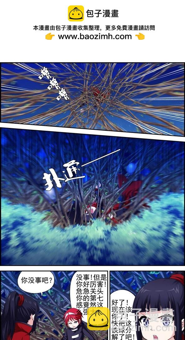番外10：觉醒的异能（上）-第469话