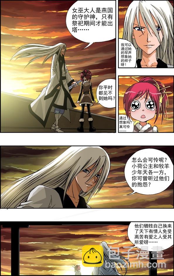 番外12：飞刃（上）-第471话