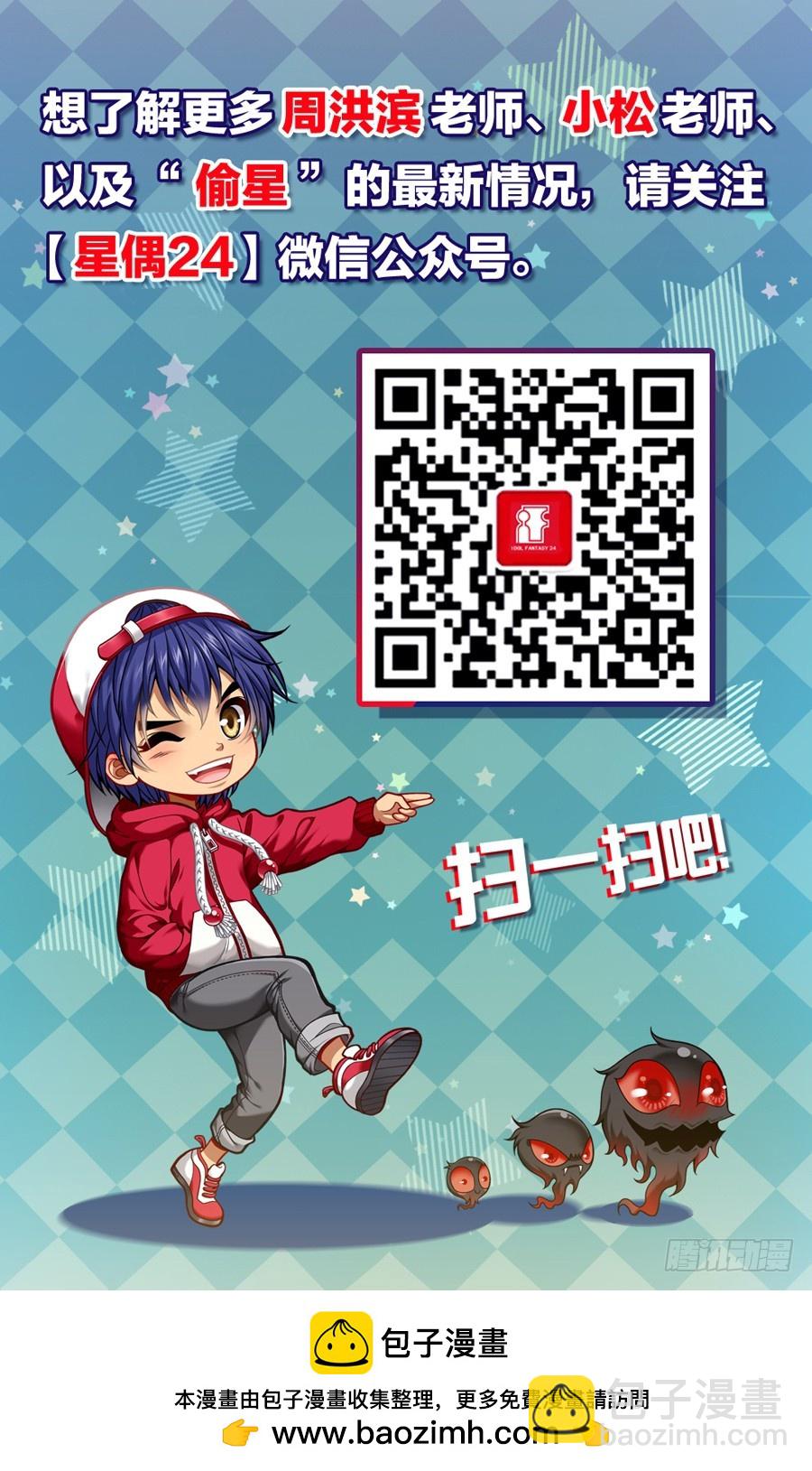 番外12：飞刃（上）-第471话